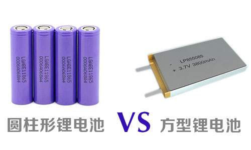 圓柱、方型鋰電池.jpg