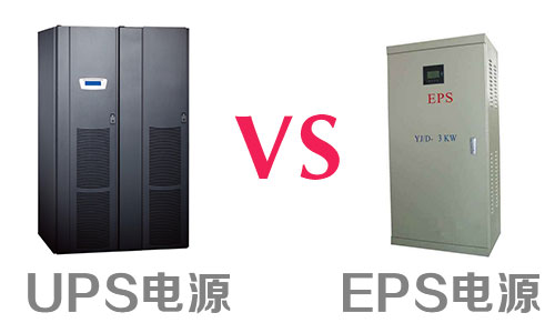 UPS、EPD電源.jpg