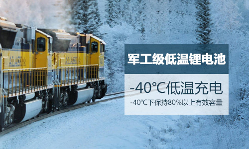 軍工級(jí)低溫鋰電池UPS不間斷電源系統(tǒng)在我國(guó)北方地區(qū)的應(yīng)用場(chǎng)景分析